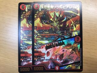 凰翔竜騎ソウルピアレイジ｜高貴なる魂炎 2枚