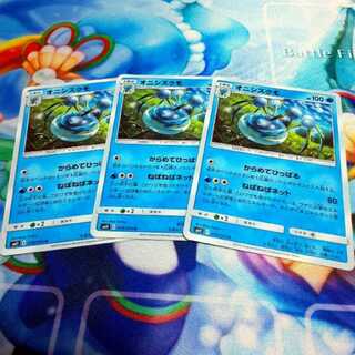 オニシズクモ 3枚セット ミラクルツイン