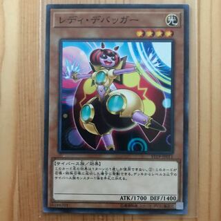 レディ・デバッガー