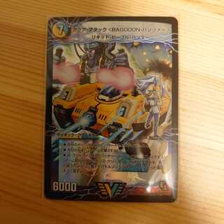 アクア・アタック＜BAGOOON･パンツァー＞