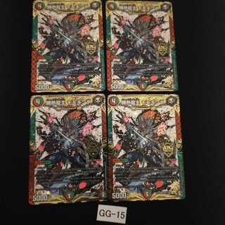 勝熱龍主 モモキング 4枚 GG015