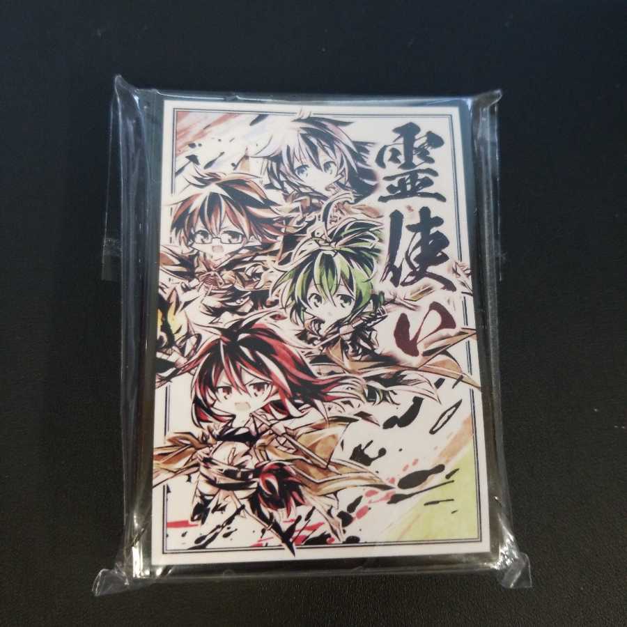 遊戯王　霊使い　スリーブ