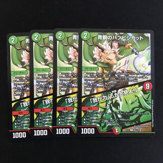 【最安値】青銅のバンビシカット｜「我が力、しかと見よ!」 4枚