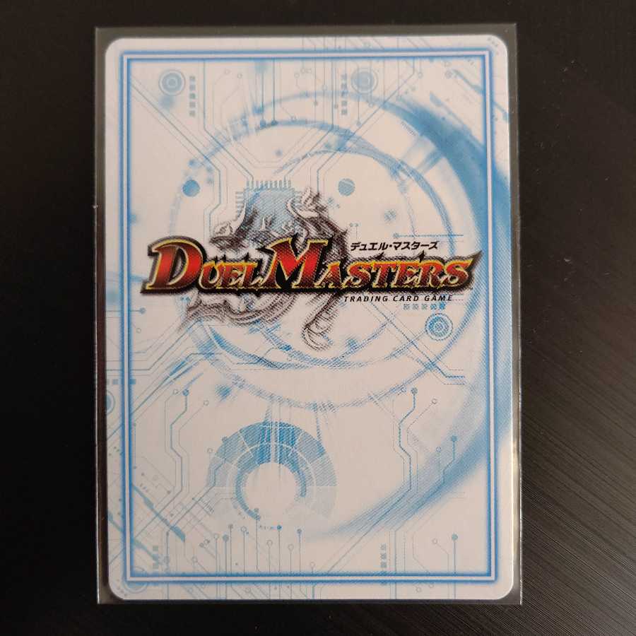 白皇世の意志 御嶺