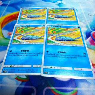 コソクムシ 4枚セット ミラクルツイン