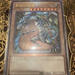 青眼の白龍　アルティメットレア