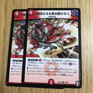 「時空さえも突き抜けろ!」