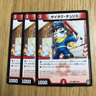 ザイタク・チュリス