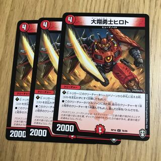 大翔勇士ヒロト