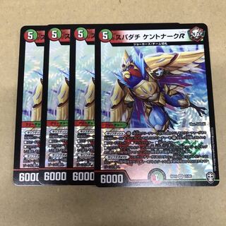 スパダチ ケントナークR VR