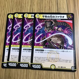 千年の月のファラオ