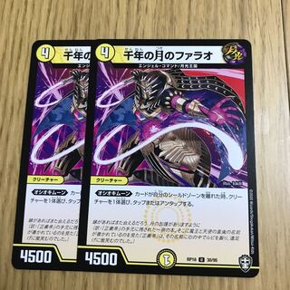 千年の月のファラオ