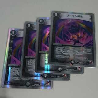 ブータン転生(スーパーデッキ仕様)