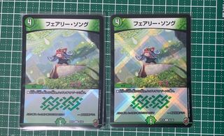 フェアリー・ソング(キンキラ王BOX仕様) 2枚セット