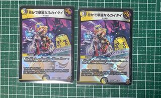 Secret and Splendid Kai-Tai (Kinkira King Box Specification) 2-disc set