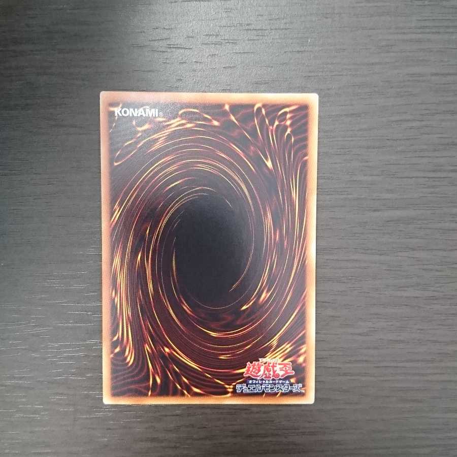 混沌の戦士 カオス・ソルジャー ウルトラレア