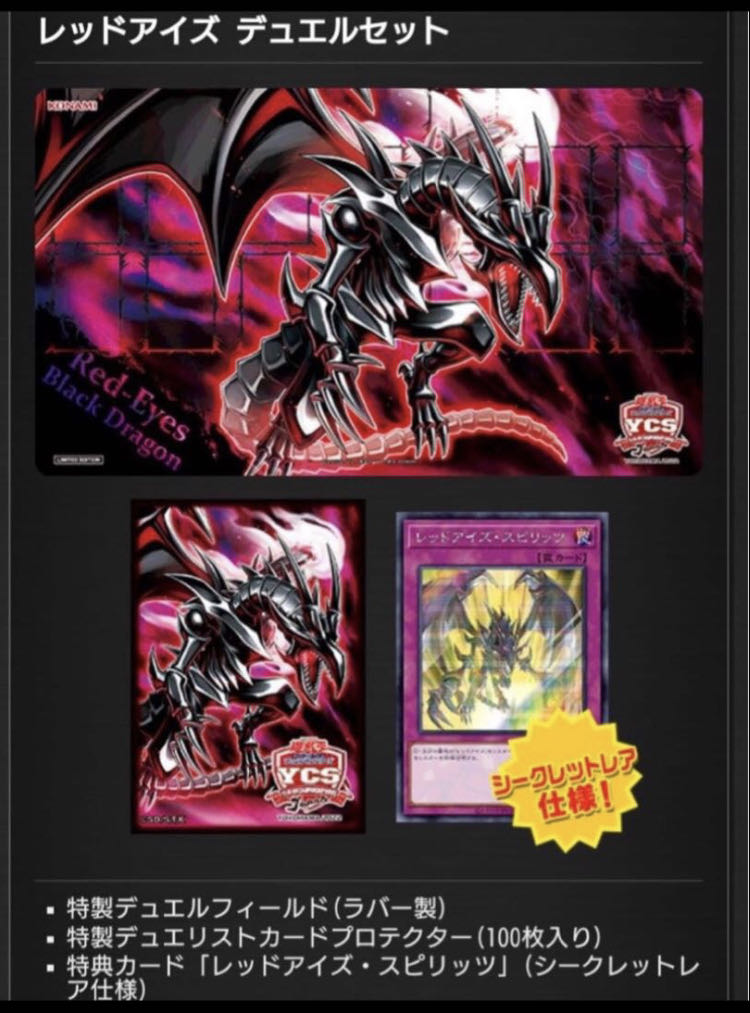 Red-Eyes Black Dragon Red Eyes Duel Set, unopened ycsj Yokohama