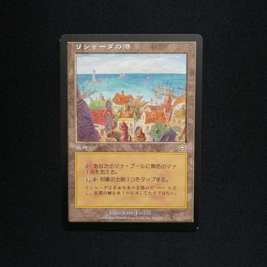 リシャーダの港 日本語版 １枚