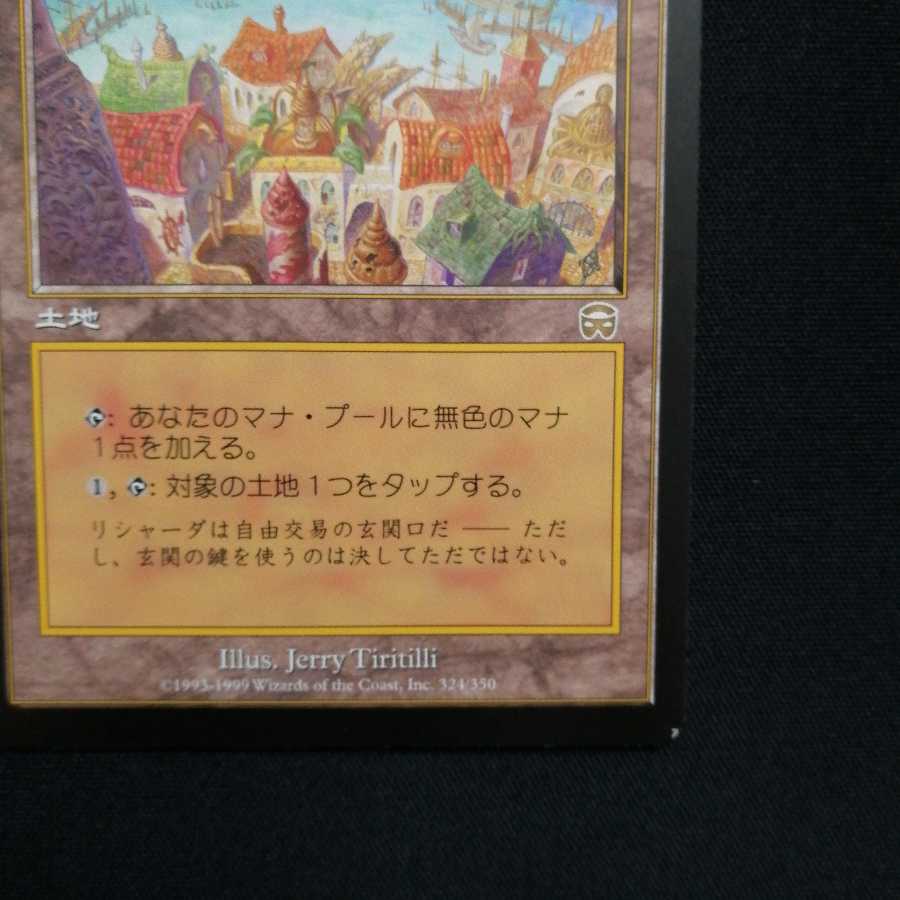 リシャーダの港 日本語版 １枚