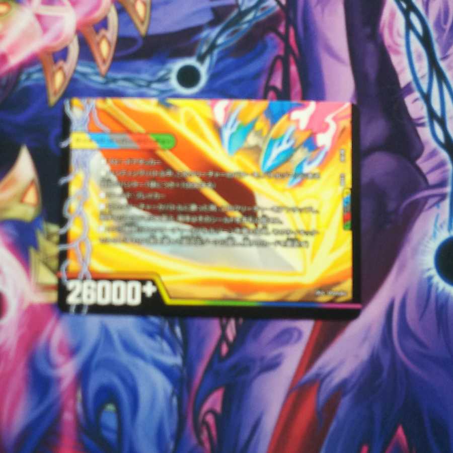 勝利のリュウセイ・カイザー|唯我独尊ガイアール・オレドラゴン(下) 1枚