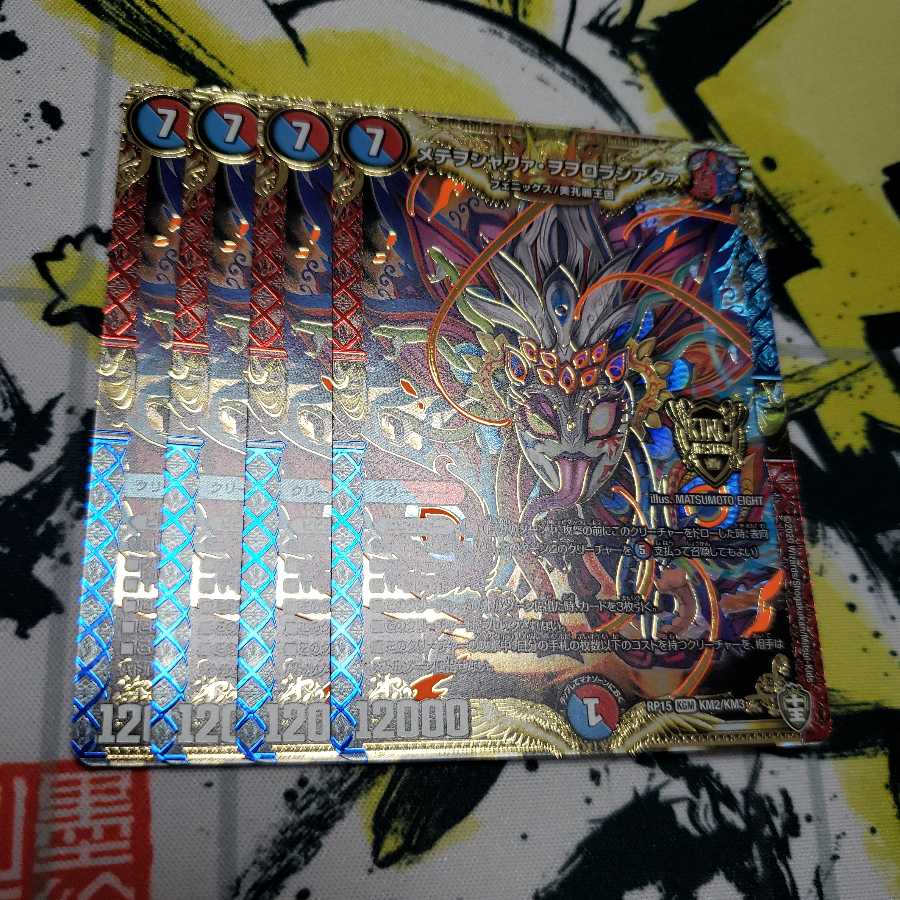 メテヲシャワァ・ヲヲロラシアタァ