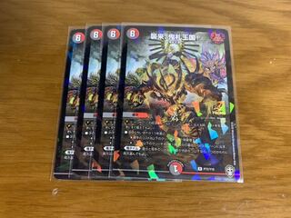 襲来、鬼札王国! プロモ