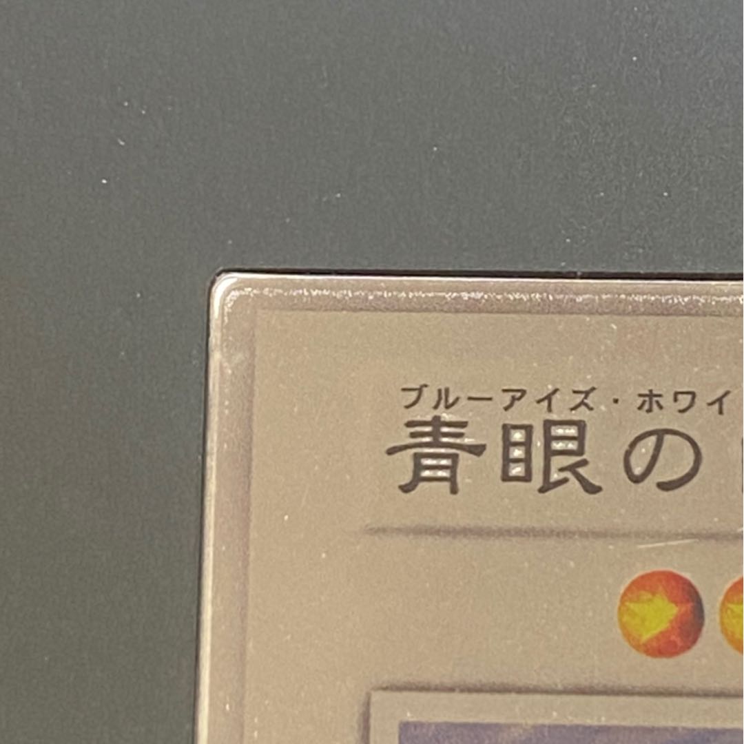 Special Price] Sterling Silver Blue-Eyes White Dragon