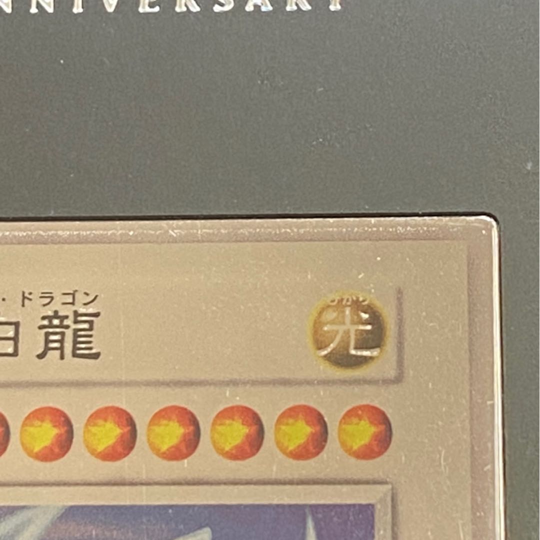 Special Price] Sterling Silver Blue-Eyes White Dragon