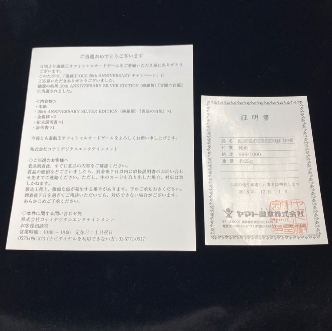 Special Price] Sterling Silver Blue-Eyes White Dragon