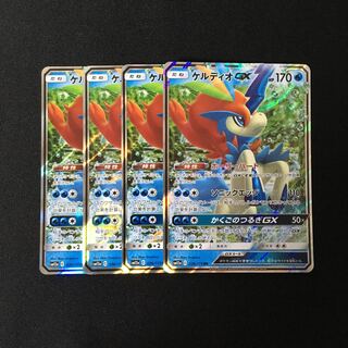 a194 KeldeoGX SM12a RR Set of 4 Pokémon Treasurer
