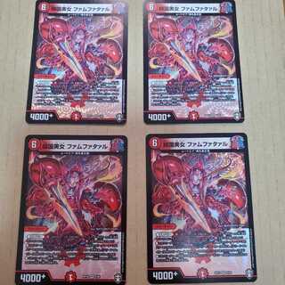 傾国美女 ファムファタァル