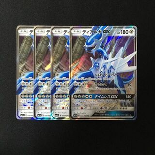a196 ディアルガGX SM5+ RR 4枚セット ポケモン トレトレ