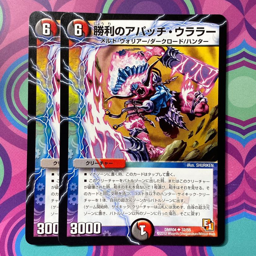 アパッチ ウララー ジェロニモ キン肉マン