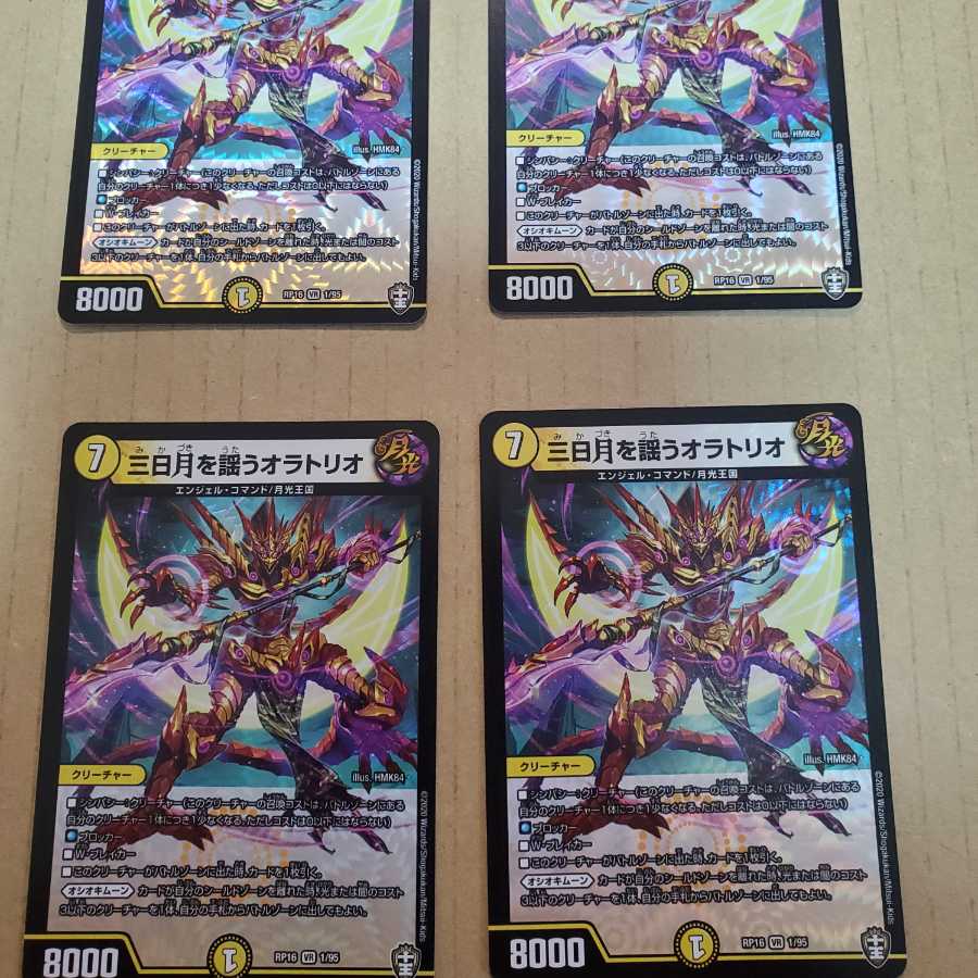 三日月を謡うオラトリオ