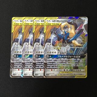 a229 ルカリオ&メルメタルGX SM12a RR 4枚 ポケモン トレトレ