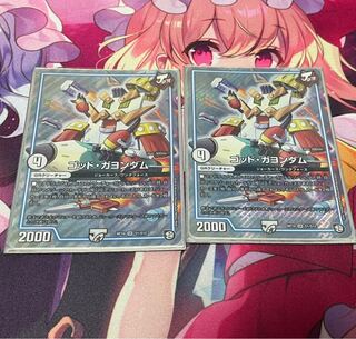 ゴッド・ガヨンダム2枚