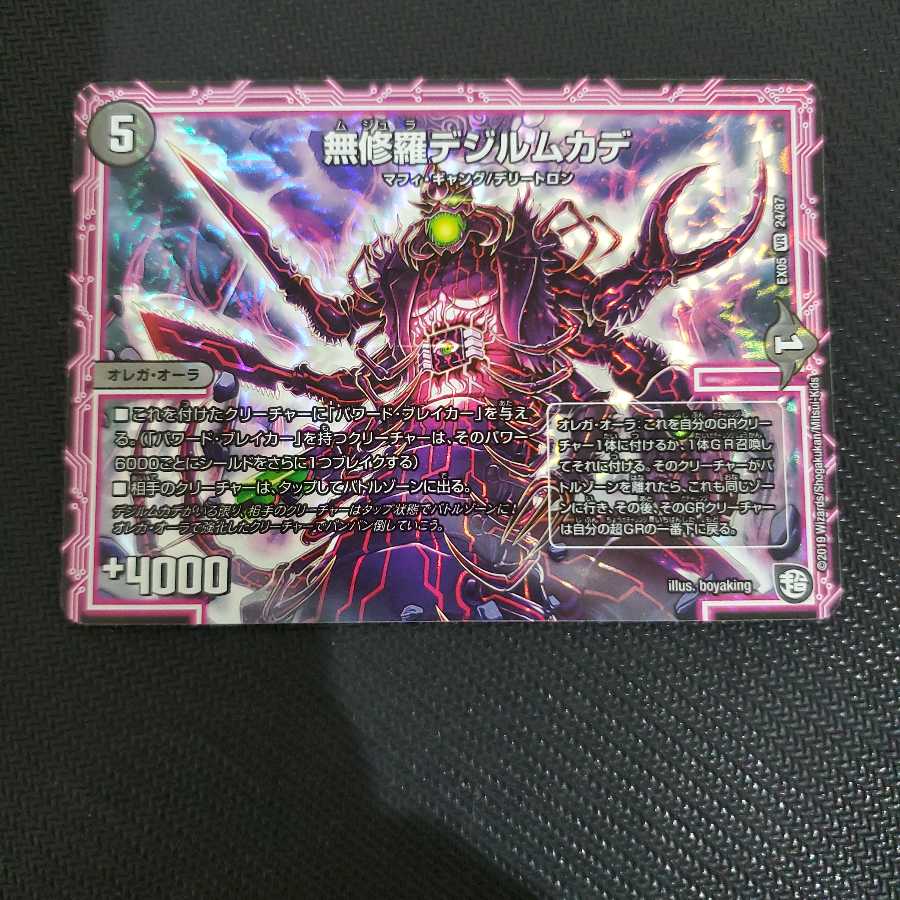 無修羅デジルムカデ リアルウーニ様専用です。