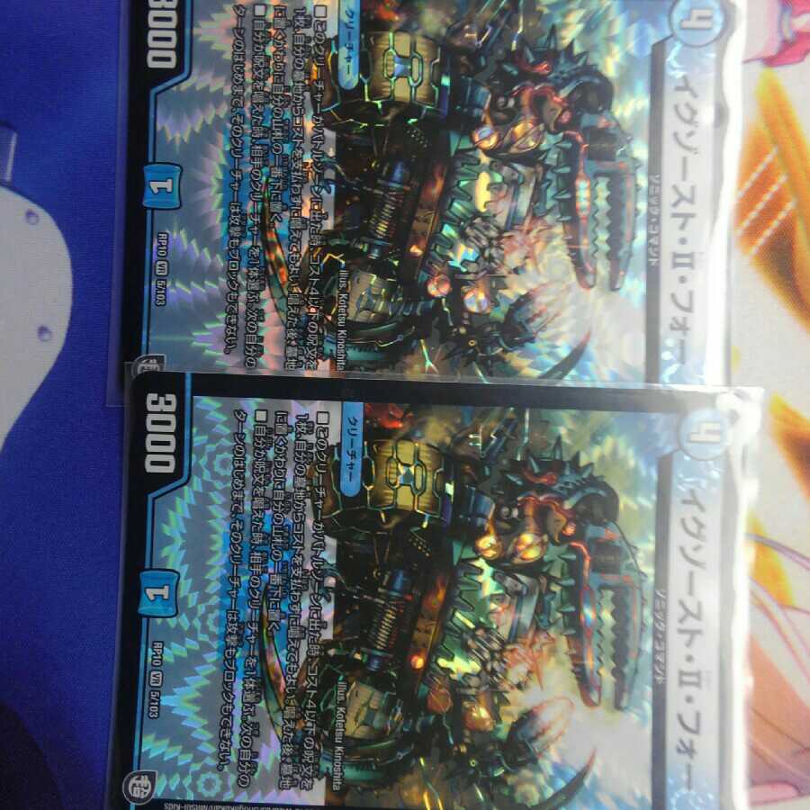 イグゾースト 1枚