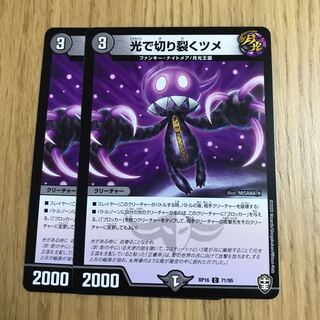 光で切り裂くツメ