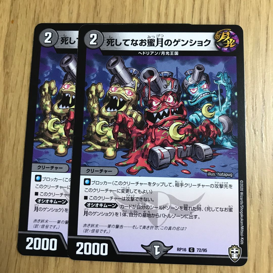 死してなお蜜月のゲンショク