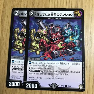 死してなお蜜月のゲンショク