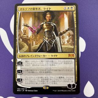 オルゾフの簒奪者、ケイヤ