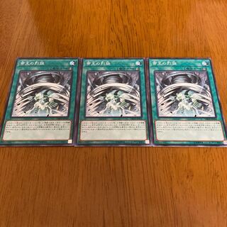 帝王の烈旋 ノーマル