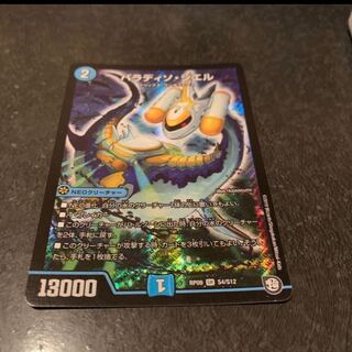 パラディソシエル