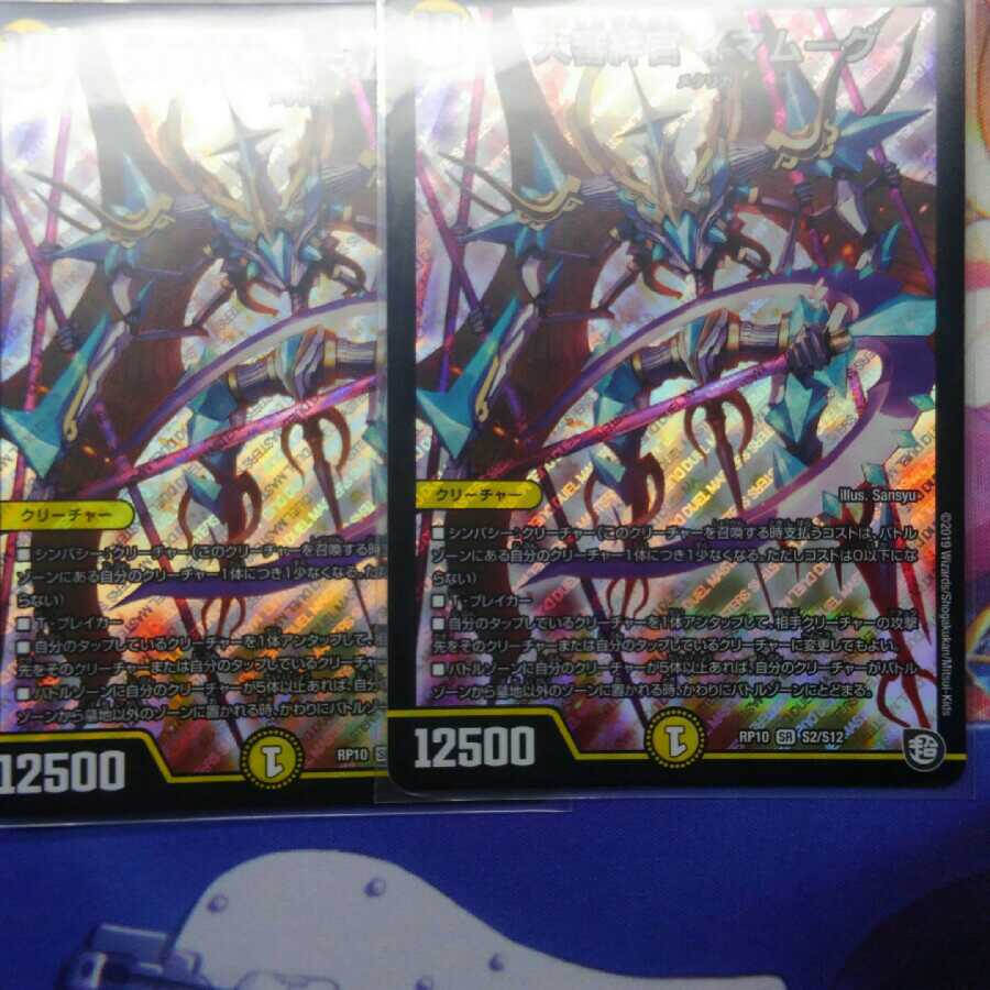 イマムーグ 1枚