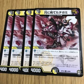 月に宛てたテガミ