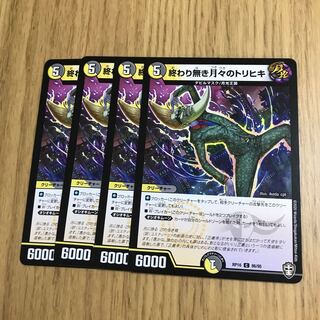 終わり無き月々のトリヒキ