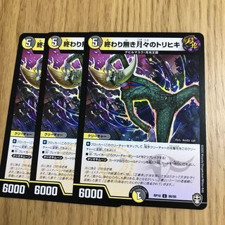 終わり無き月々のトリヒキ