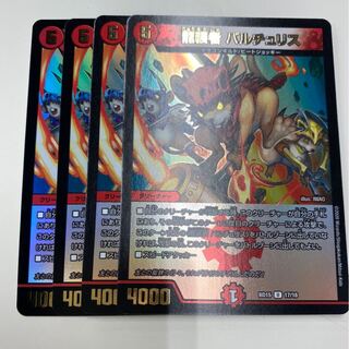 龍装者 バルチュリス