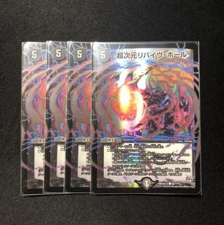 リバイヴホール bbp